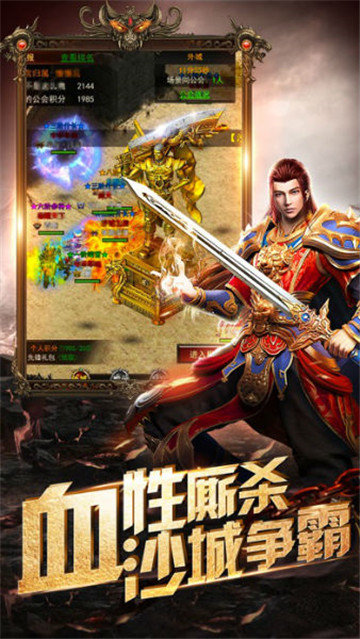 龙腾盛世传奇手游赚钱版