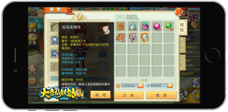 内测预约破万 《大唐仙妖劫》删档测试来袭[多图]图片2