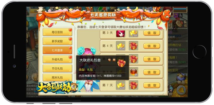 内测预约破万 《大唐仙妖劫》删档测试来袭[多图]图片3
