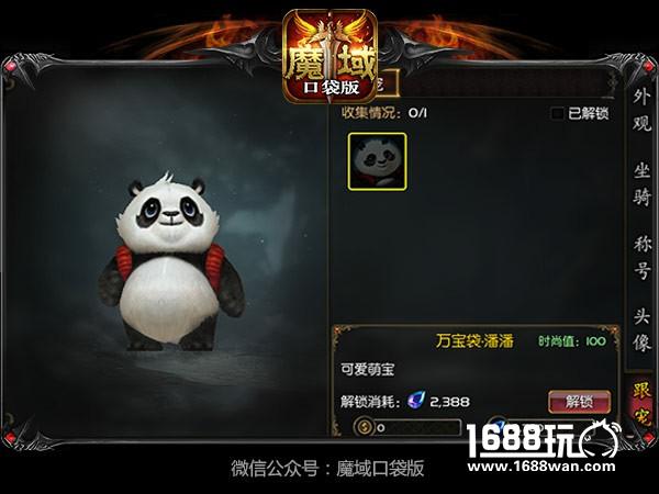 六一福利玩转童趣   《魔域口袋版》绝版上线[多图]图片4