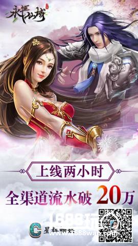 《永恒仙域》首发三日大麦 数据超出预期看呆运营[多图]图片2