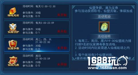 《永恒仙域》首发三日大麦 数据超出预期看呆运营[多图]图片4