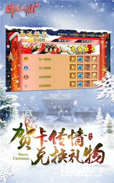 “年终福利”惊喜上线 《卧虎藏龙贰》圣诞节活动火热进行中[多图]图片2
