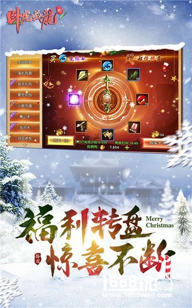 “年终福利”惊喜上线 《卧虎藏龙贰》圣诞节活动火热进行中[多图]图片4