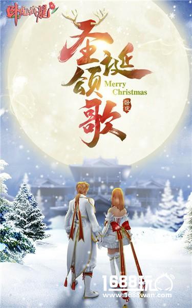 “年终福利”惊喜上线 《卧虎藏龙贰》圣诞节活动火热进行中[多图]图片6
