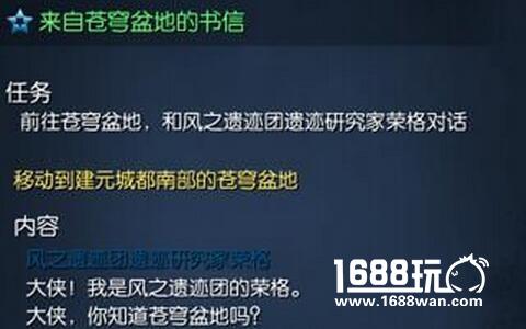 剑灵苍穹盆地应该怎么进 进入苍穹盆地的方法是什么[多图]