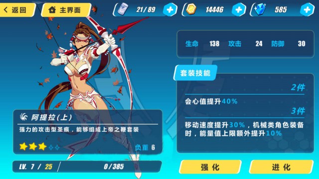 崩坏3rd阿提拉怎么样 阿提拉属性介绍[多图]
