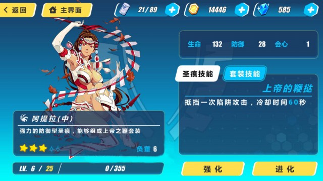 崩坏3rd阿提拉怎么样 阿提拉属性介绍[多图]图片2