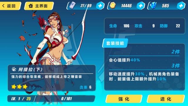 崩坏3rd阿提拉怎么样 阿提拉属性介绍[多图]图片3
