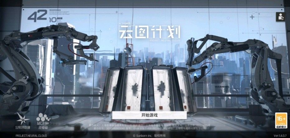 云图计划服务器连接失败怎么办？服务器连接失败原因介绍[多图]图片2