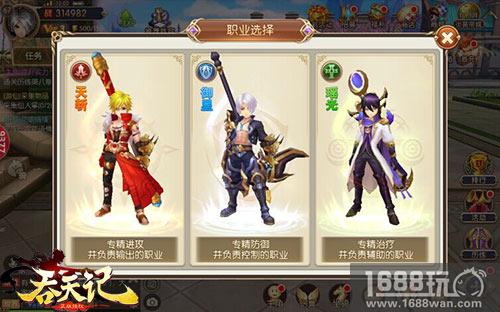 自由切换9377《吞天记》全新转职功能来袭[多图]图片2