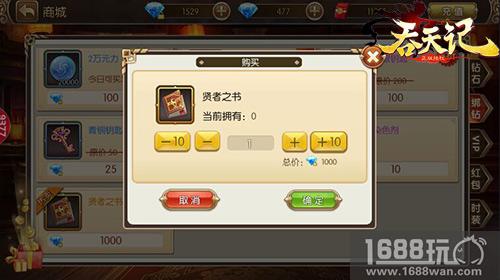 自由切换9377《吞天记》全新转职功能来袭[多图]图片4