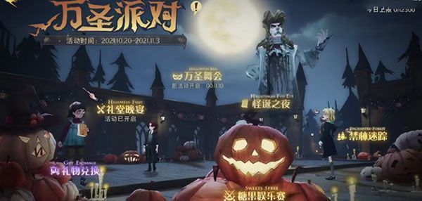 哈利波特怎么去其他学院礼堂晚宴？使用隐形药水进入礼堂方法[多图]
