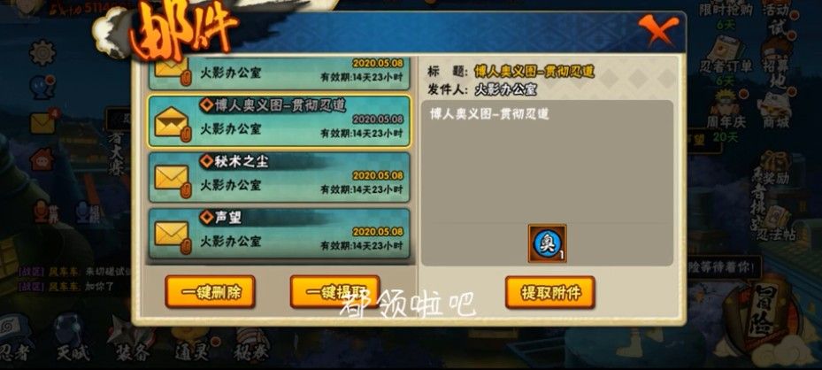 火影忍者手游博人奥义图怎么领 博人奥义图领取攻略[多图]