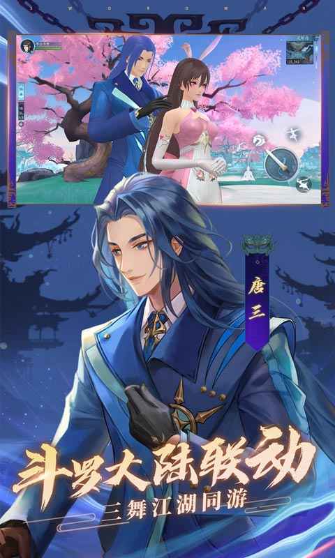 新笑傲江湖官方版
