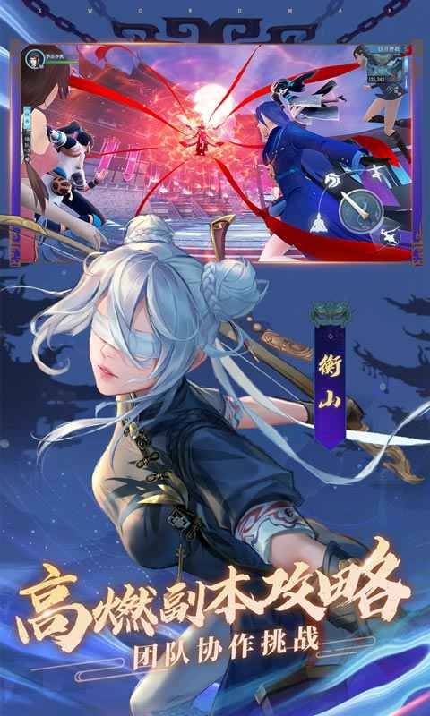 新笑傲江湖官方版