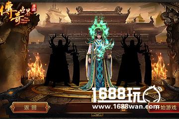 传奇世界手游道士最强装备选择推荐[图]