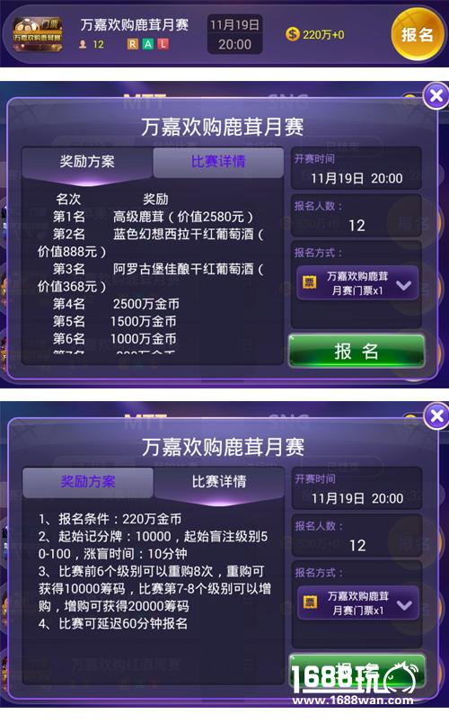 遇悦德州奖品赛华丽来袭，价值千元高级鹿茸等你来赢![多图]图片2