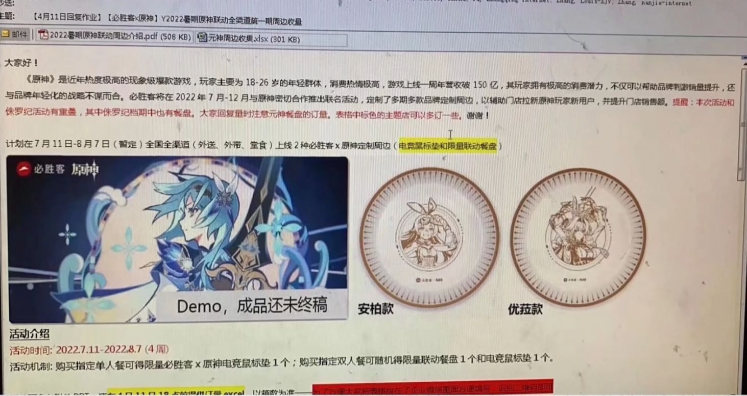 原神必胜客联动时间介绍 必胜客联动活动内容一览[多图]图片3