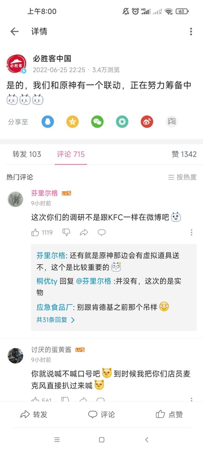 原神必胜客联动时间介绍 必胜客联动活动内容一览[多图]图片4