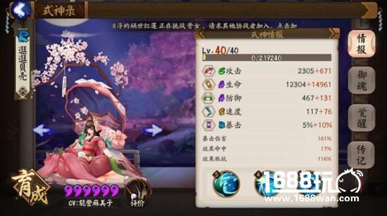 阴阳师斗技攻略 双雨女反制强控队套路详解[多图]