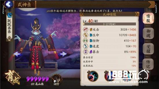 阴阳师斗技攻略 双雨女反制强控队套路详解[多图]图片3