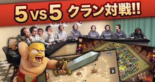 部落冲突5V5部落战怎么 5V5部落战玩法攻略详解[图]