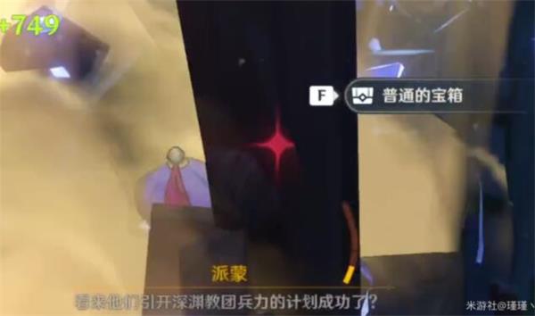 原神非自愿的献祭宝箱位置大全：非自愿的献祭宝箱位置图文一览[多图]