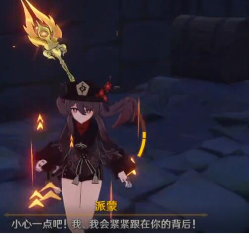 原神非自愿的献祭宝箱位置大全：非自愿的献祭宝箱位置图文一览[多图]图片3