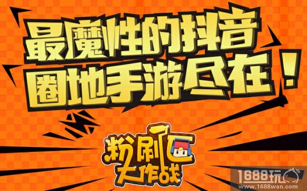 众多斗鱼主播齐聚《粉刷匠大作战》“鱼乐赛”火热开战[多图]图片3