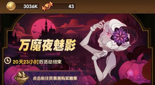 剑与远征凋零使者活动怎么刷南瓜糖 万魔夜南瓜糖兑换攻略[多图]