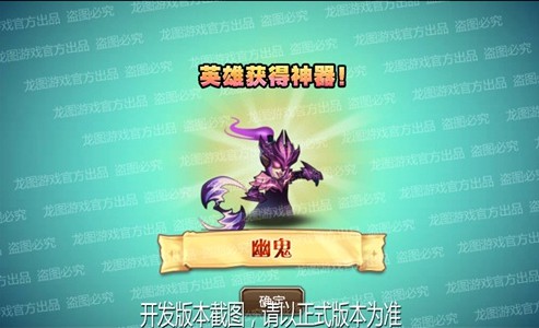 刀塔传奇幽鬼神器任务攻略 幽鬼神器任务流程[多图]