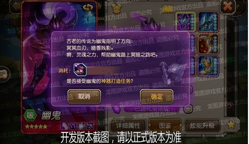 刀塔传奇幽鬼神器任务攻略 幽鬼神器任务流程[多图]图片2