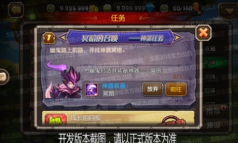 刀塔传奇幽鬼神器任务攻略 幽鬼神器任务流程[多图]图片3