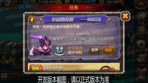 刀塔传奇幽鬼神器任务攻略 幽鬼神器任务流程[多图]图片4