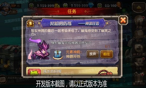 刀塔传奇幽鬼神器任务攻略 幽鬼神器任务流程[多图]图片5