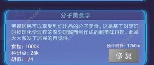 文明大爆炸胡椒在哪刷？文明大爆炸胡椒怎么获得？[图]