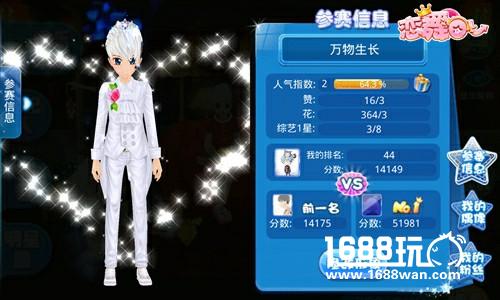 《恋舞OL》闪耀明星 偶像粉丝完美互动[多图]图片3