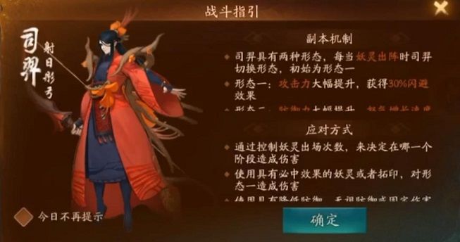 神都夜行录进退两全怎么打 进退两全怎么全破[多图]
