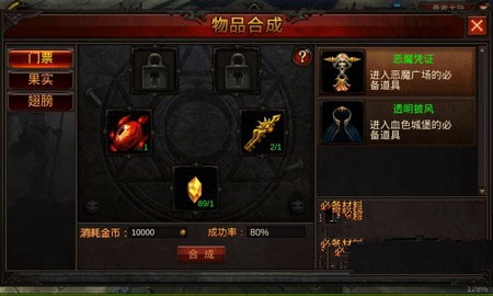 全民奇迹装备高合成率攻略 提升合成率技巧[图]