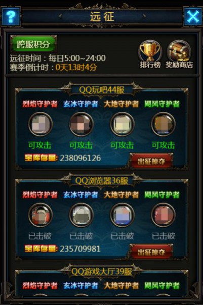 横扫世界宝库!H5《暗黑之王》远征夺宝战[多图]