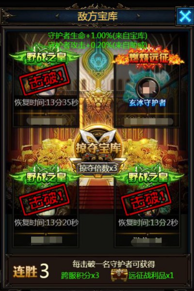 横扫世界宝库!H5《暗黑之王》远征夺宝战[多图]图片2