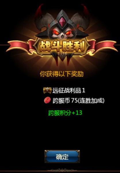 横扫世界宝库!H5《暗黑之王》远征夺宝战[多图]图片3