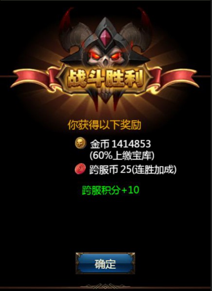 横扫世界宝库!H5《暗黑之王》远征夺宝战[多图]图片5