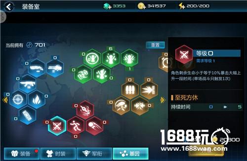 我的战场我做主《末日封锁》角色枪械自由养成[多图]图片5