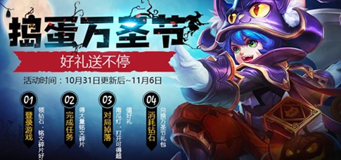 王者荣耀万圣节李元芳黑猫爱糖果皮肤返场吗[多图]
