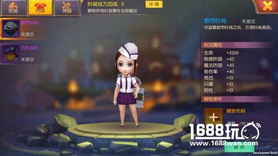 《我叫MT世界》时装系统首曝 打造专属你的个性角色[多图]