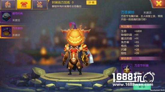 《我叫MT世界》时装系统首曝 打造专属你的个性角色[多图]图片4
