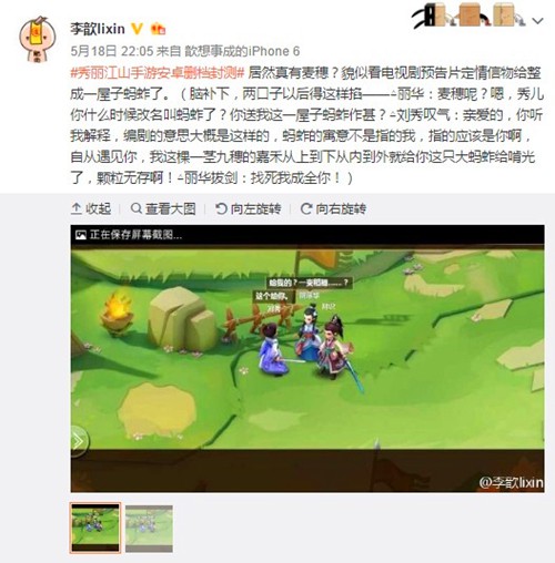 匡扶汉室 爱奇艺《秀丽江山》今日封测[多图]图片2