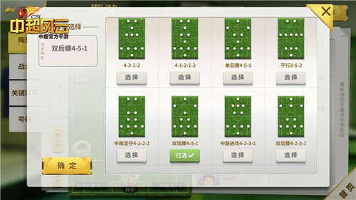 出征韩国《中超风云》手游独家预测世预赛亚洲区成绩[多图]图片4